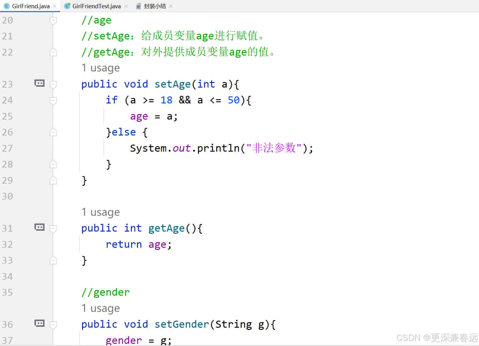 java学习7--面向对象