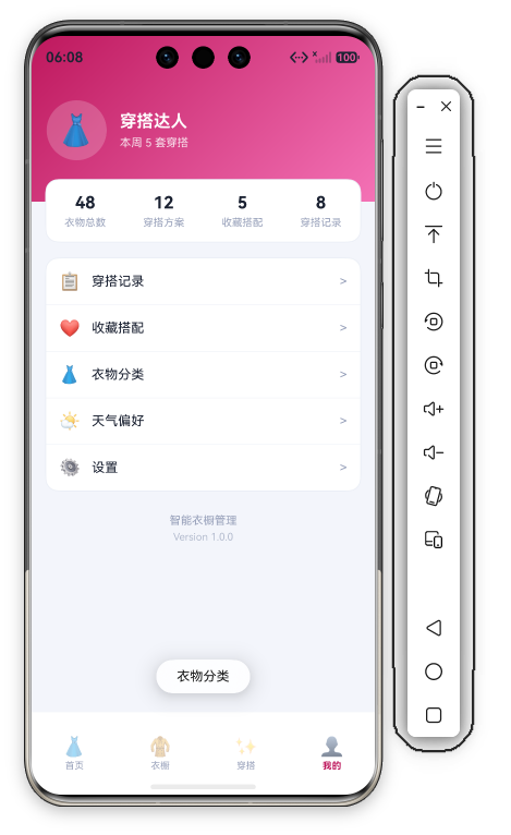 菜单交互反馈 · 点击"收藏搭配"菜单后屏幕底部弹出 Toast，渐变用户卡与悬浮统计卡保持显示，5 菜单完整