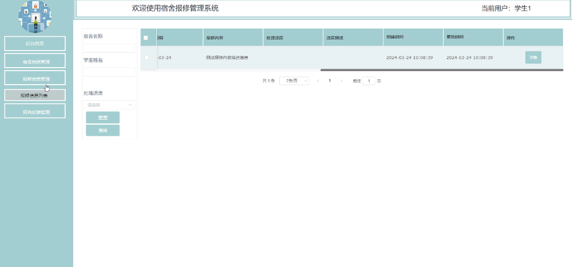C#（asp.net）宿舍报修管理系统-01162（免费领源码）可做计算机毕业设计JAVA、PHP、爬虫、APP、小程序、C# 、C++、python、数据可视化、大数据、全套文案