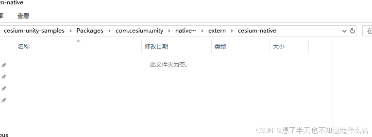 他奶奶的 为什么是空的