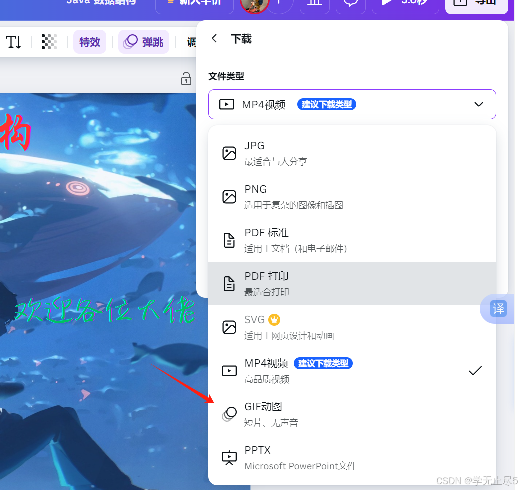 创意无限,动图制作:让你的图像跃然屏上”_可画动图-CSDN博客