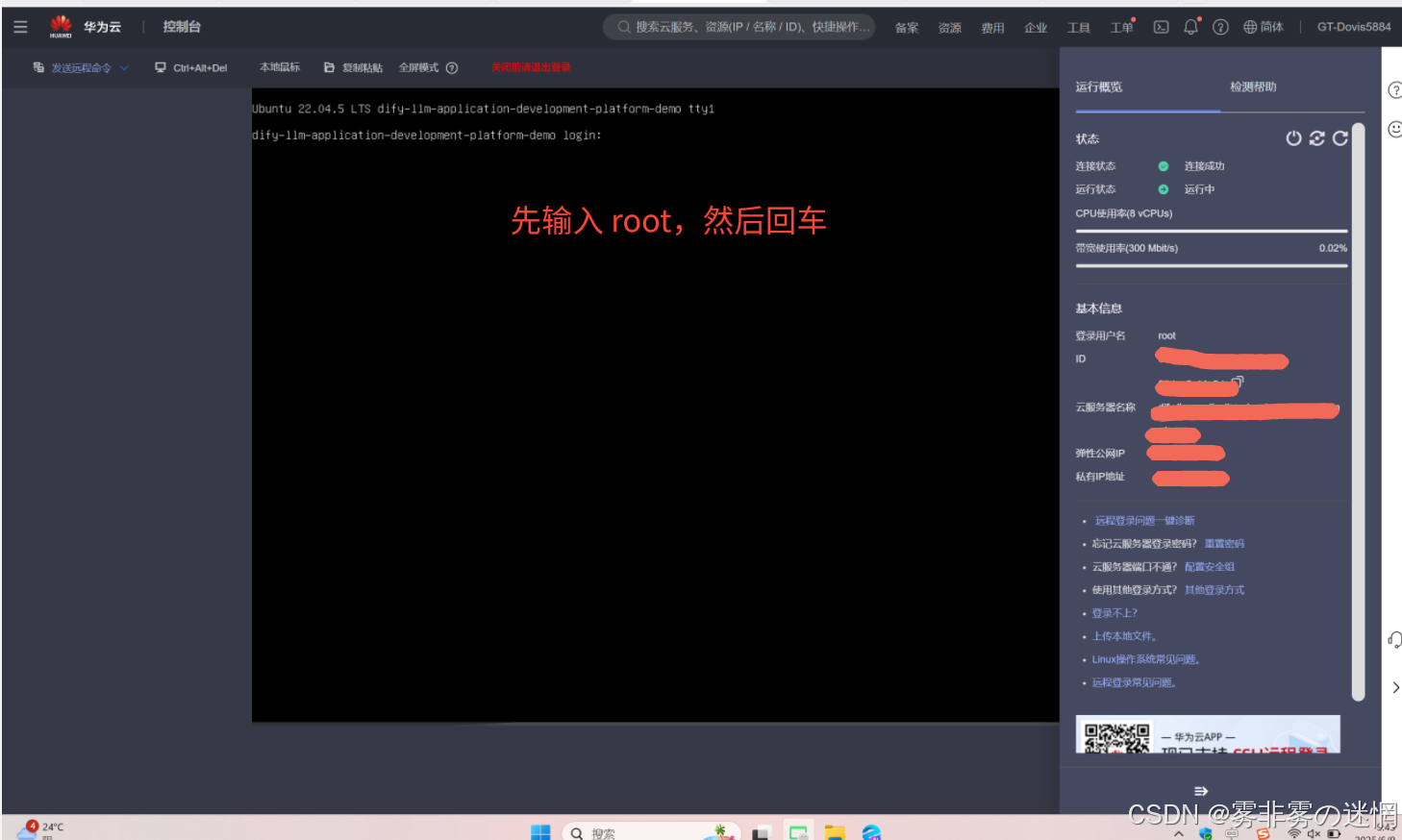 华为云Flexus+DeepSeek征文｜云智融合·构建AI开发创新引擎·Web Search工作流搭建2.0版本的DeepSeek：简易浏览器