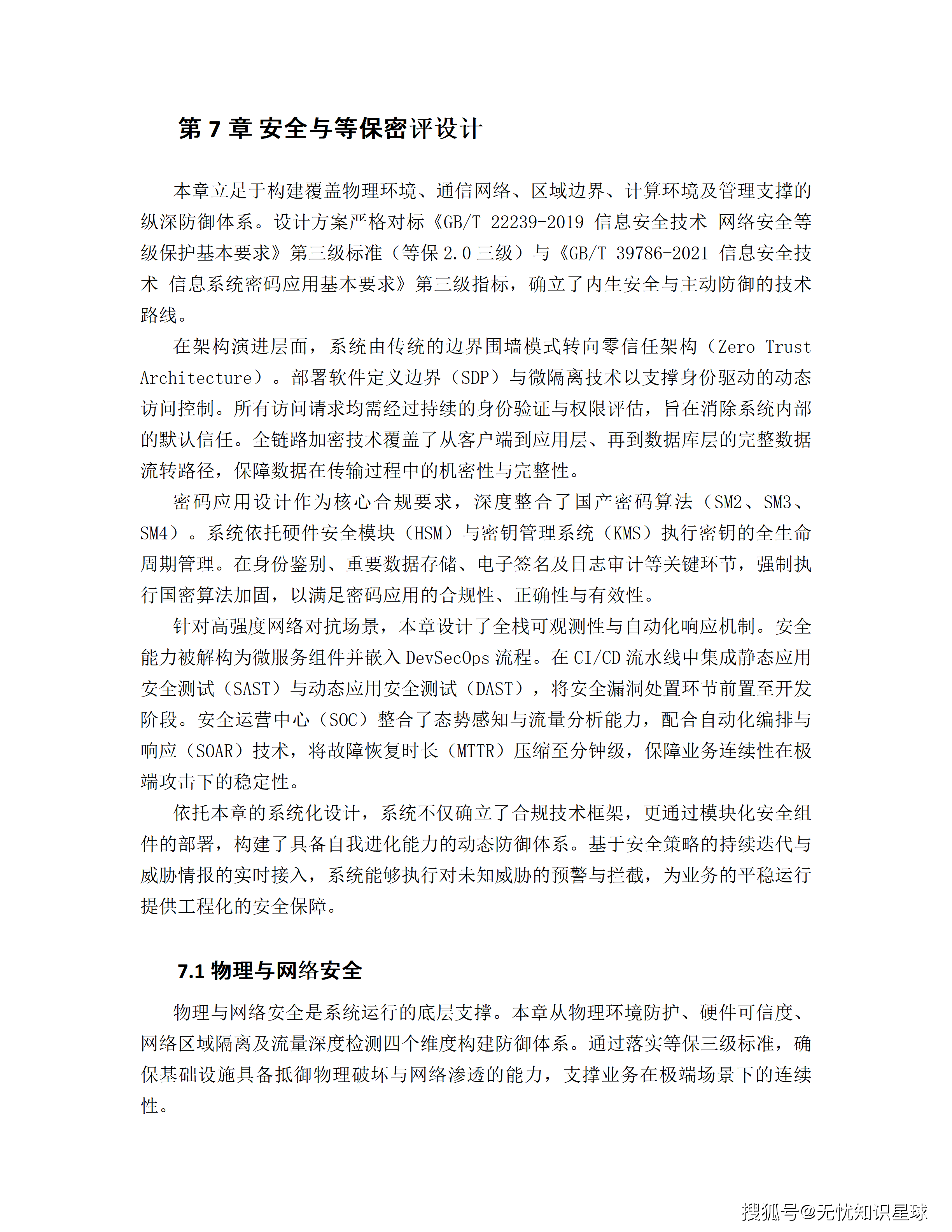 文章配图-76