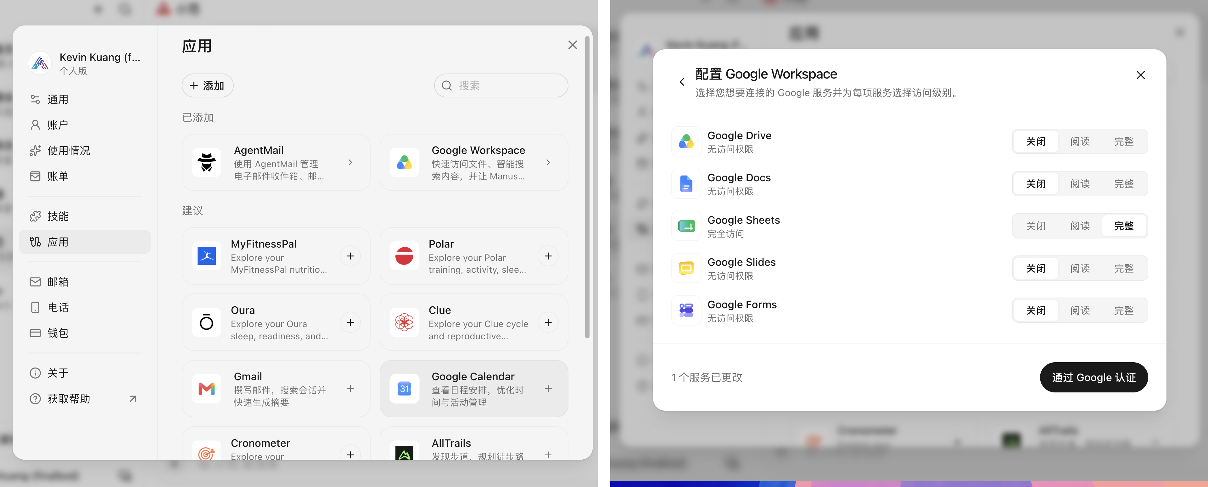 
▲ 图:应用连接与 Google Workspace 权限设置
电话,因为仅限美国等区域,我没法测试,不过应该会很好玩。
官方视频里还演示了一个我觉得很有想象力的功能:扫二维码,直接变出一个 Agent。
视频里的场景是这样的:用手机对着一家点心店 Lucky Dumpling 的二维码一扫,屏幕上提示"正在从这个二维码创建 Agent",几秒之后,一个叫 Lucky Dumpling 的 Agent 就出现在手机的 Agent 列表里,跟你自己建的那些放在一起。
接着你直接跟它说要什么,比如 2 份猪肉韭菜饺子、1 份辣味馄饨,晚上 7 点取。它会弹出一张授权卡,写着商家名称、预估金额 14.80 美元和绑定的信用卡尾号,你点"允许",订单就下好了。
也就是说,商家不用做小程序,也不用做 App,一个二维码就是一个能对话、能下单的 Agent。视频里的口号是"Every QR code, an agent",每个二维码都可以是一个 Agent。
不过这一段是官方视频里的演示,我这次没有测到:手机端我下载不了,支付也只支持美国,所以没法验证它在真实场景里好不好用。
06 Cue 值得试吗?
这次时间有限,我只测了邮箱注册、后台资料整理和 Agent 群聊几项基础功能。Cue 可玩的地方不少,这篇先让大家有个初步感受和认识;后面我还会继续试一些更有意思、也更实用的玩法。
Manus 创始人在朋友圈谈 Cue 时,把它描述成一种有独立手机号、邮箱、支付和电脑的“东西”,也许可以称作“人”,还提到 Agent 和 bot 以后可能会一起组群。这几句话点出了 Cue 的产品思路:给 Agent 配上一套身份和工位。
Muse 带热了 Personal Agent。阿里、腾讯、字节都在做或尝试做类似的产品。腾讯轻量云团队也已悄悄上线国产版 Muse——LightVela。
字节据说要在国庆前推出相关产品,团队为此已经开始疯狂加班,这只是一条小道消息。
几家最后能交出什么,还得看产品。以我目前体验过的 Muse 和 Cue 来看,Manus 2.0 的 Cue 完成度更高,也更值得继续玩下去。
目前 Cue 还是值得先试、但谈不上离不开的产品:授权范围和任务进度不够透明,网页操作和远程桌面也偏慢。
你最想看我接下来用 Cue 测什么?留言告诉我,我挑几件继续折腾。
