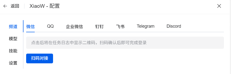 配置界面