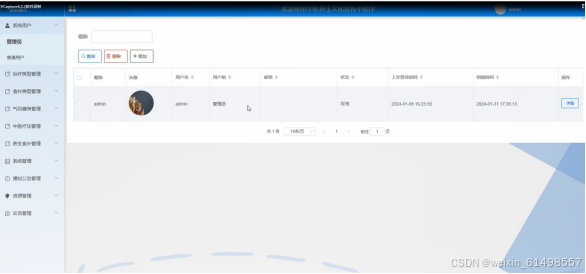 基于uni-app的中医养生文化宣传小程序的设计与实现 毕业设计-附源码22203
