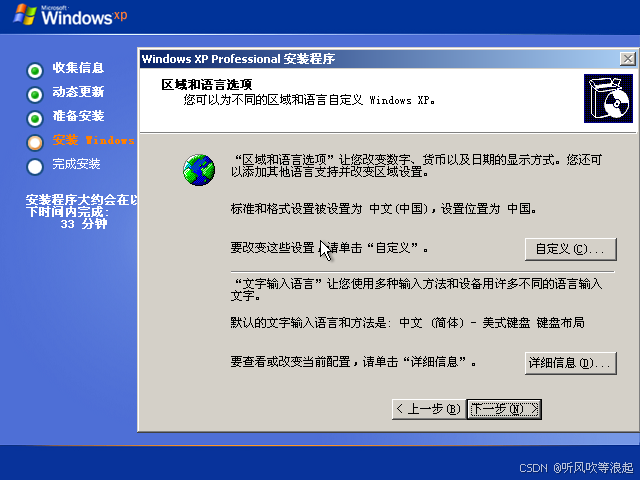 Vmware安装虚拟机:windows xp安装_vmware安装xp-CSDN博客