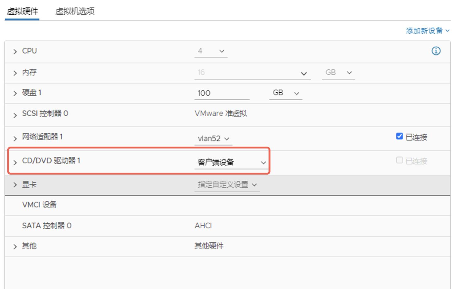 VMware制作Windows虚拟机模板注意点_vmware虚拟机做成模板-CSDN博客