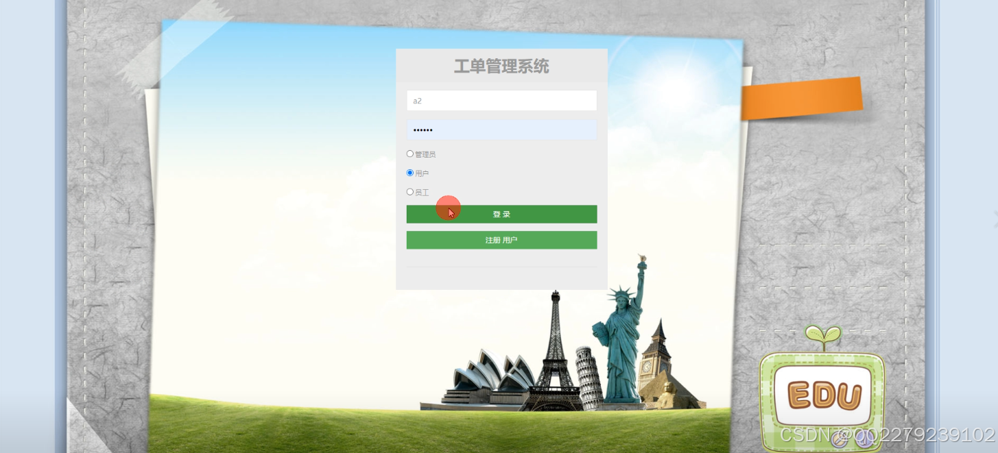 387java jsp SSM工单管理系统(源码+运行视频+讲解视频)_java+ jsp 简单的工单系统-CSDN博客