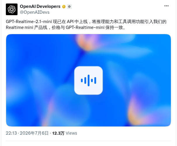 OpenAI 发布支持推理的 GPT-Realtime-2.1-mini