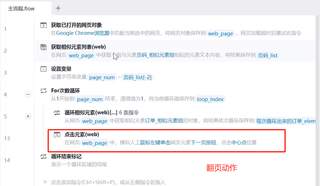 翻页动作