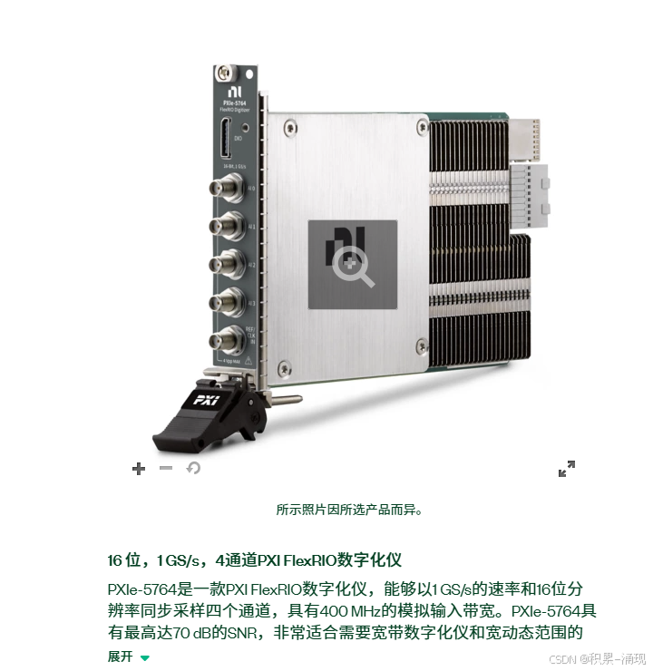 数据采集卡架构