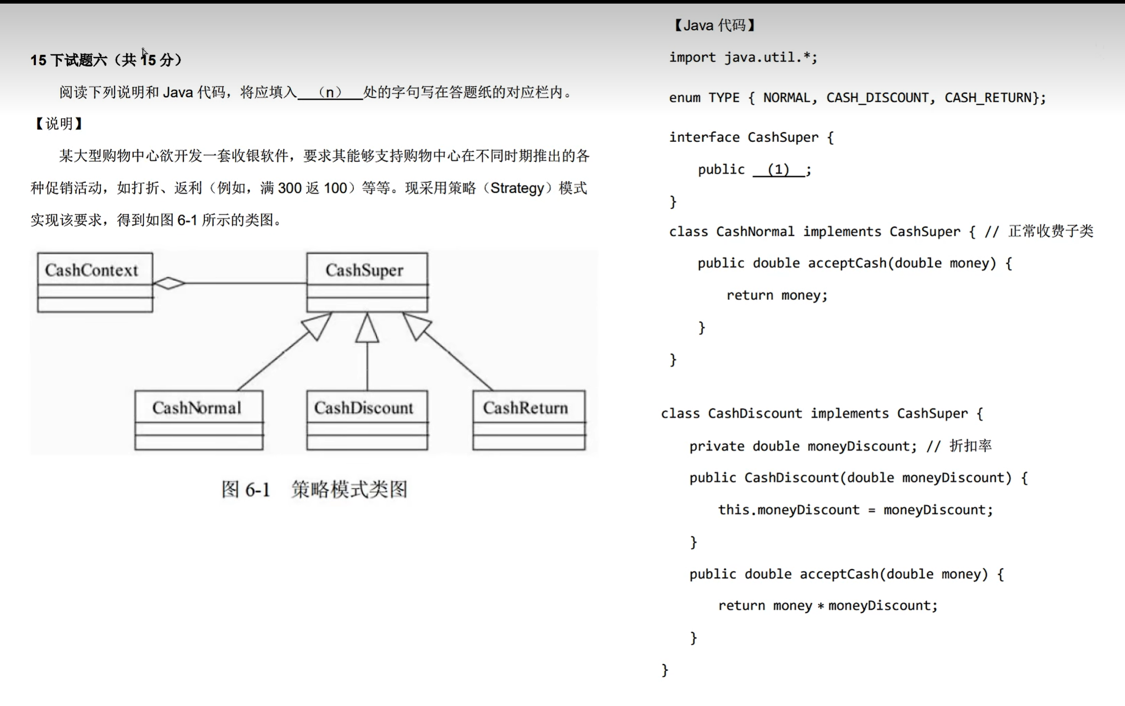 软考中级软件设计师 试题六 JAVA基础_软件设计师中级最后一题java真题-CSDN博客