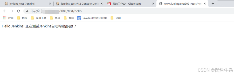 Springboot项目远程部署gitee仓库（docker+Jenkins+maven+git）