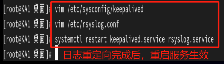 高可用集群Keepalived