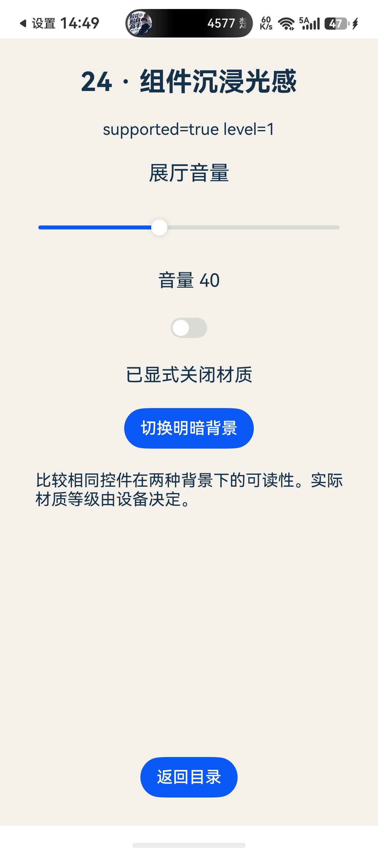 浅色关闭材质,按钮仍为白字