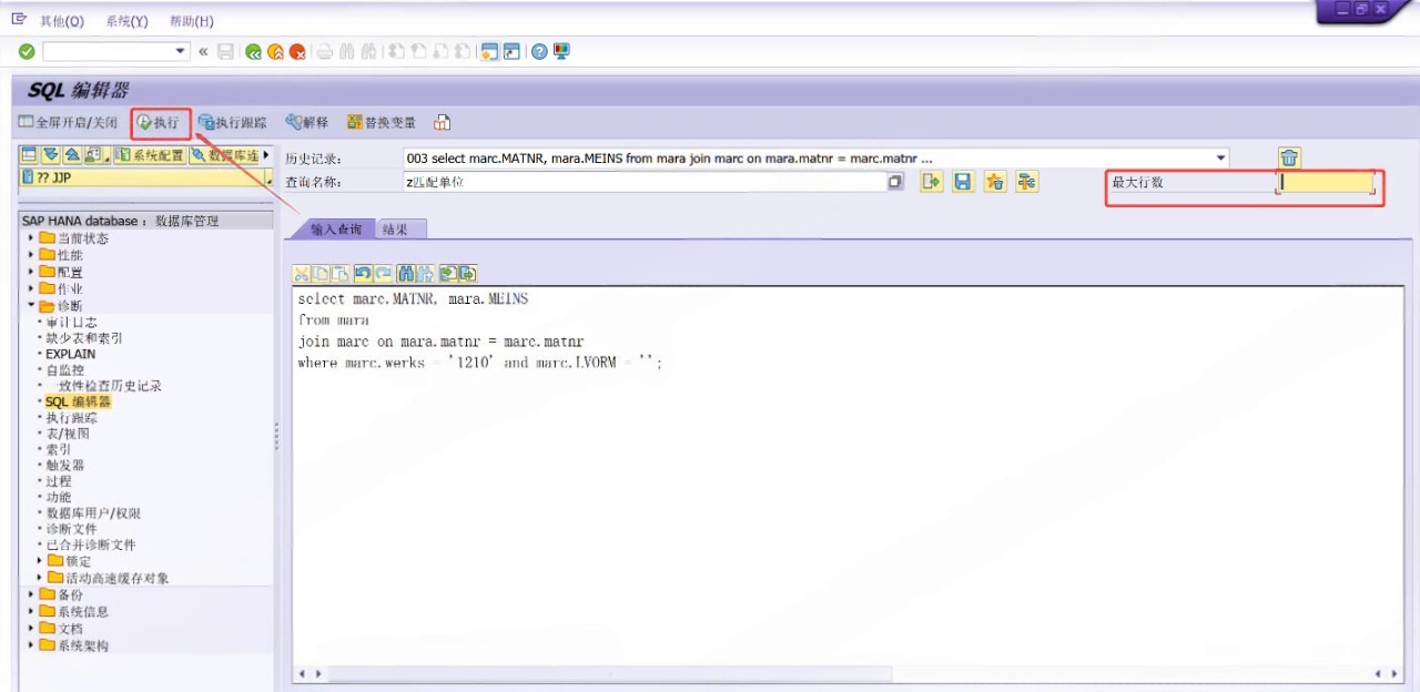 DB02-数据库级别的检测和查询（SQL语句捞取数据）_sap db02-CSDN博客