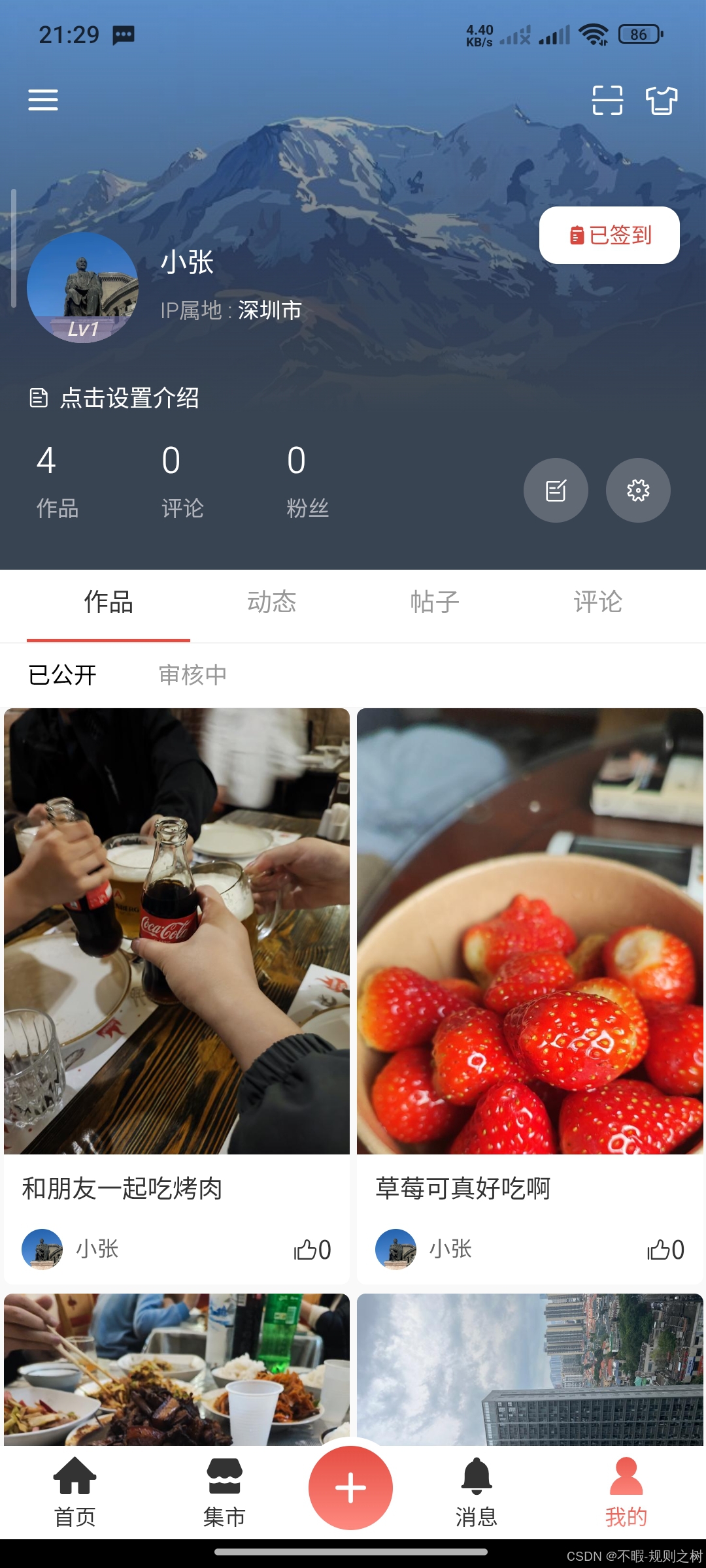 2026最新仿小红书社区APP源码｜AI助手+同城+交友+社区｜完整付费体系｜企业级项目_仿小红书源码-CSDN博客