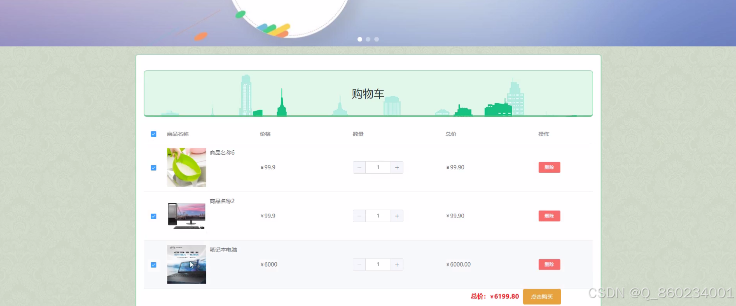 java基于springboot的电商个性化推荐系统 vue[毕业设计]