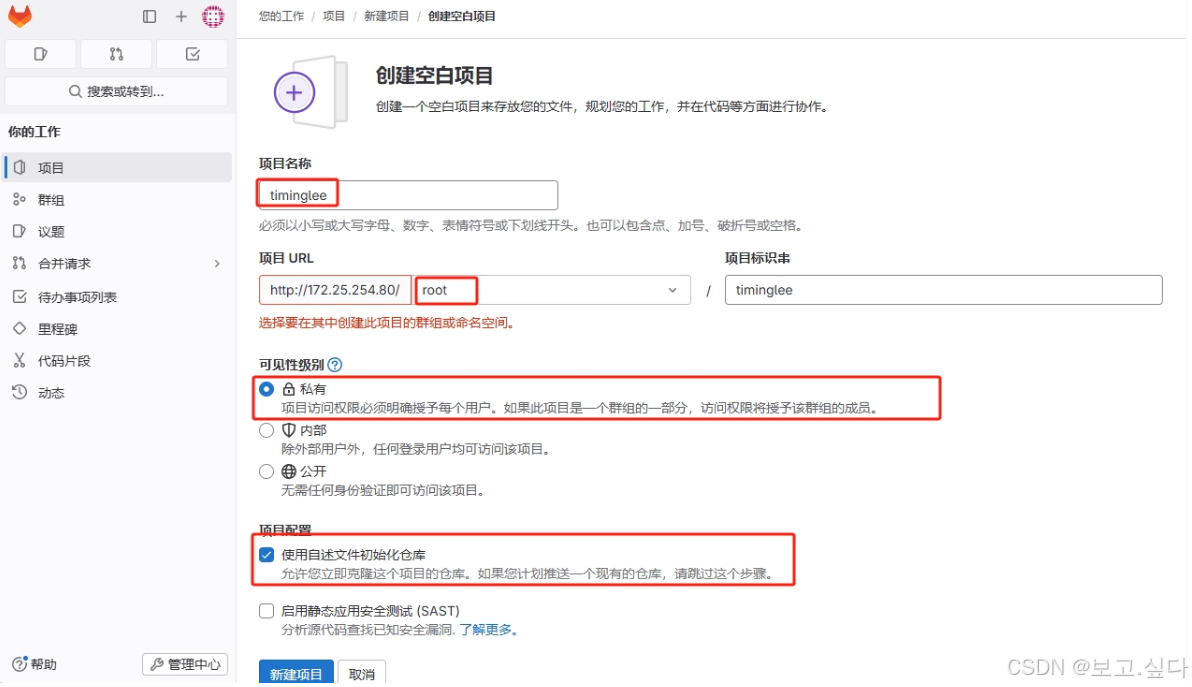 CICD 持续集成与持续交付