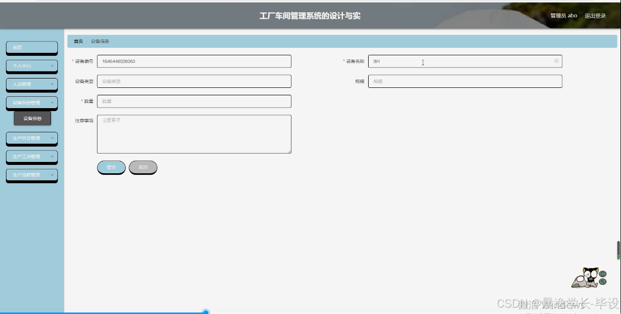 springboot毕设工厂车间管理系统的设计与实程序+论文_基于spring的工业车间作业调度系统毕业论文报告-CSDN博客