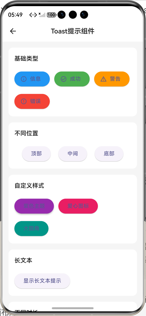 运行效果