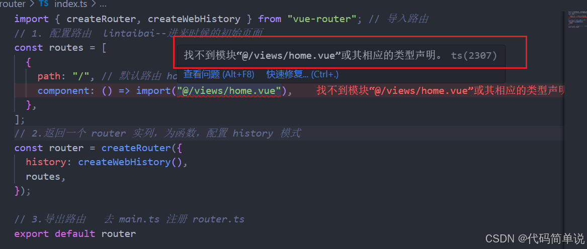 Vite+Vue3报错:找不到模块“@/views/home.vue”?原来是缺这个文件_vue3 打包后找不到views下的vue文件-CSDN博客