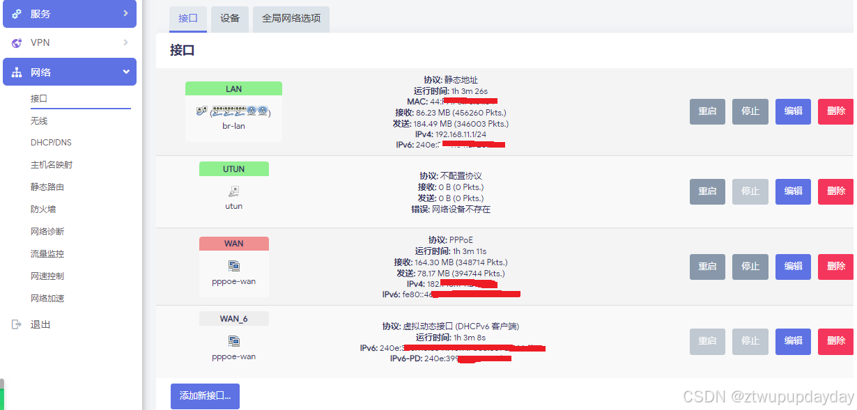 小米Mi Router AX3000T刷机immortalWRT接收IPv6_immortalwrt ipv6-CSDN博客