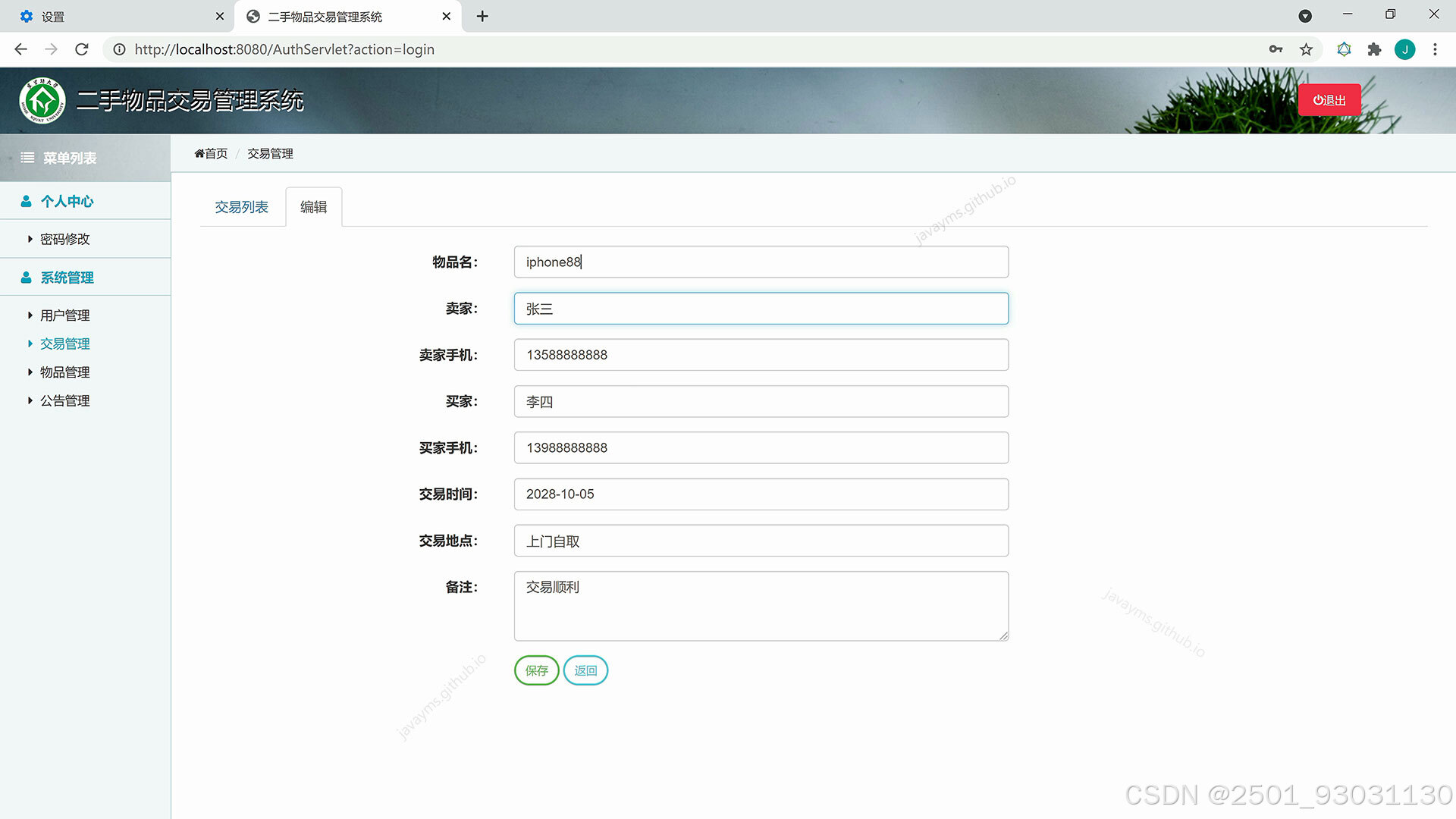 请添加图片描述