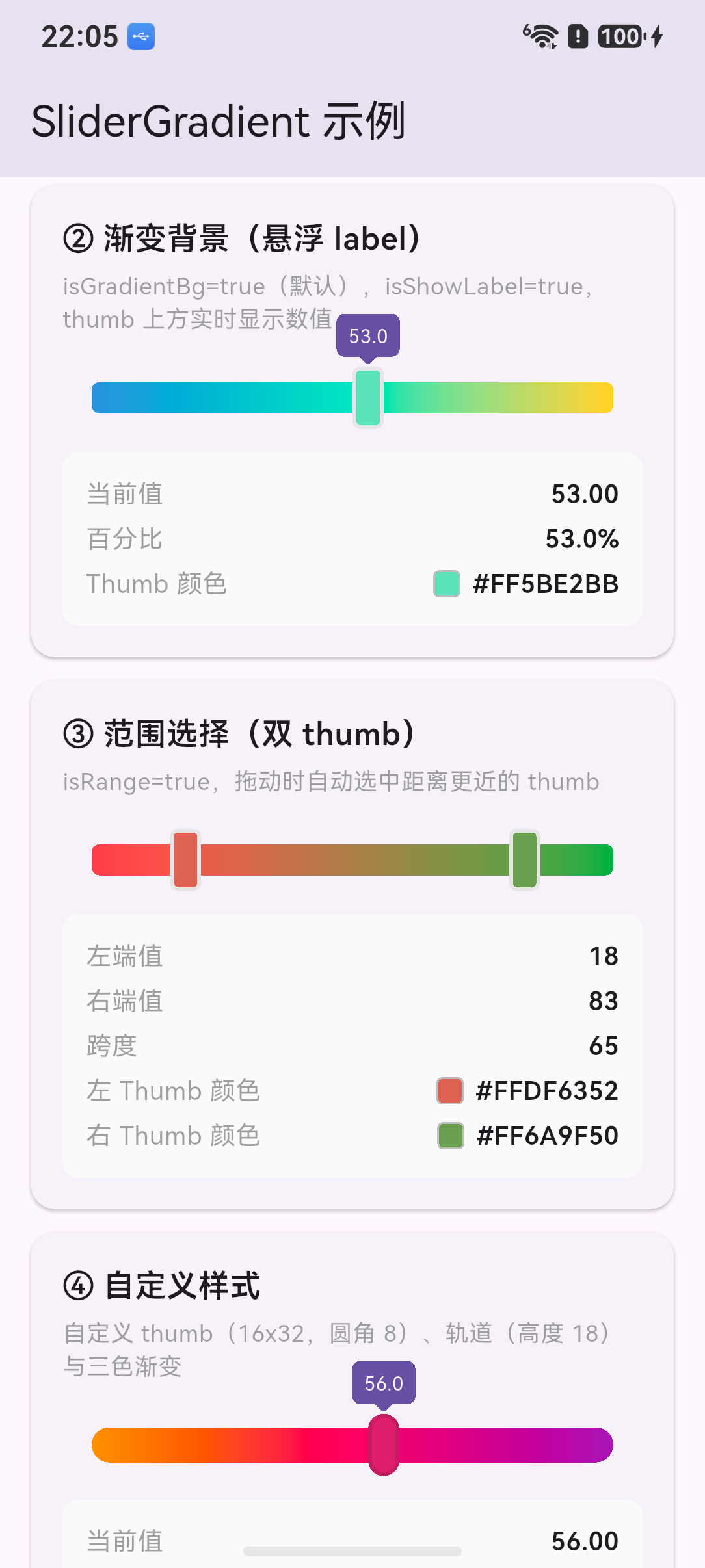KeyHash 示例页
