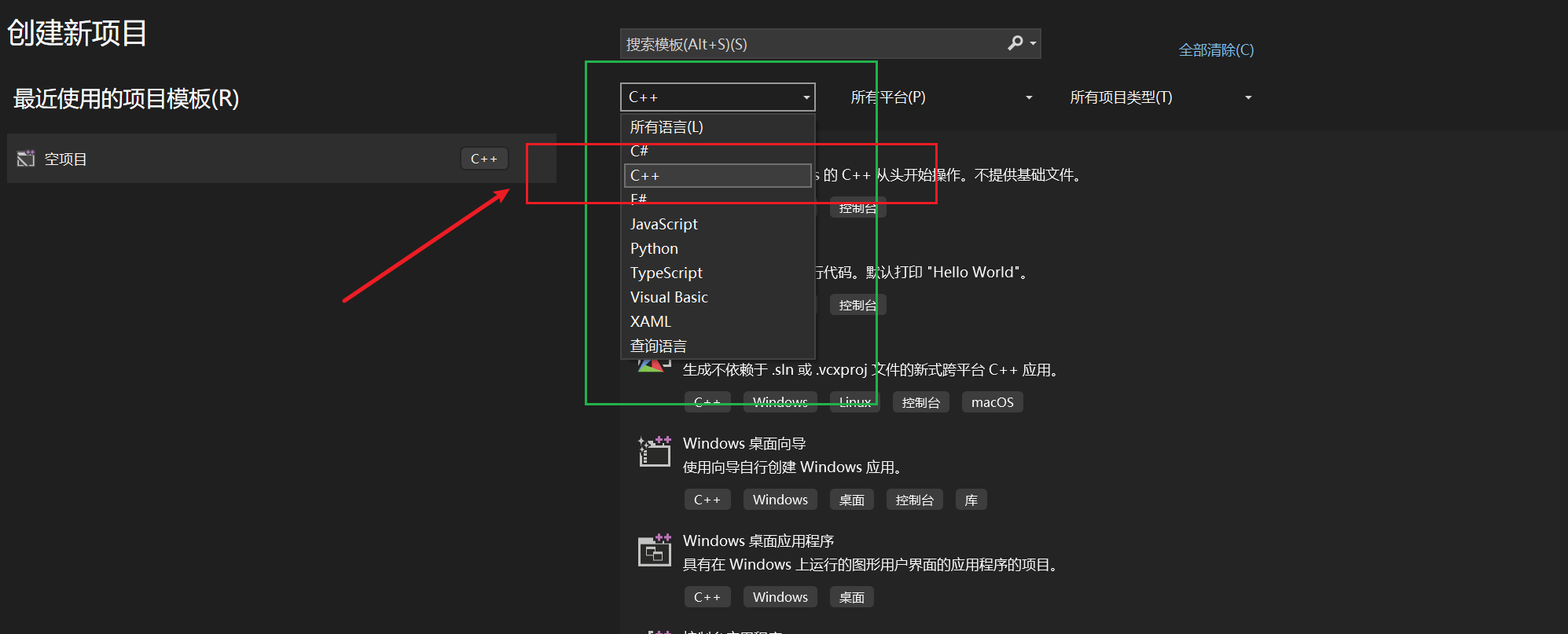 选择语言