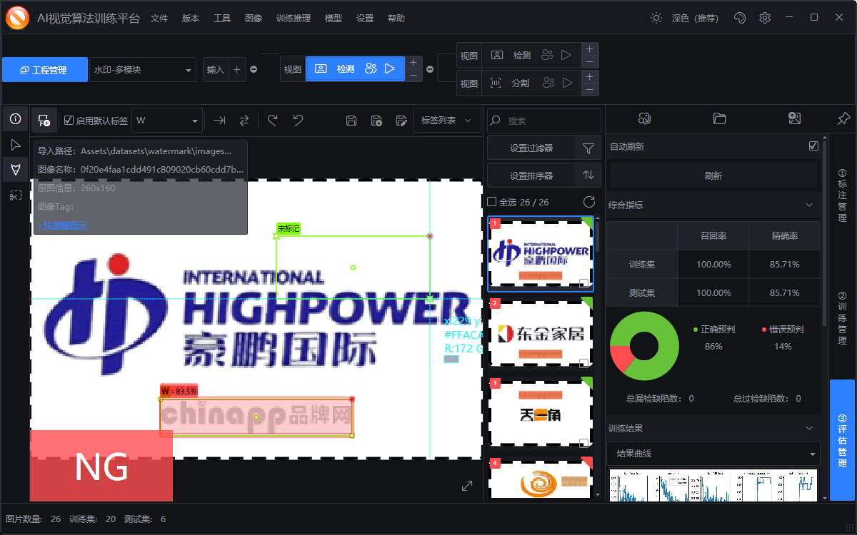 结果评估模块