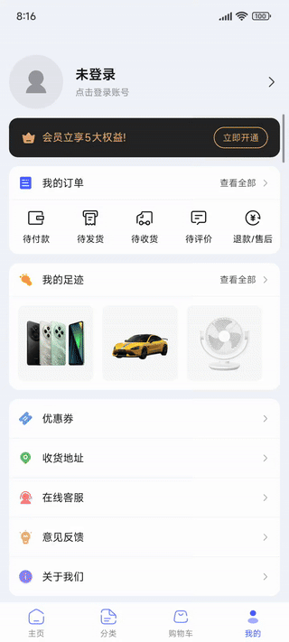 青商城动画演示8