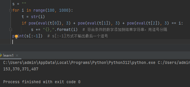 Python123练习题-示例