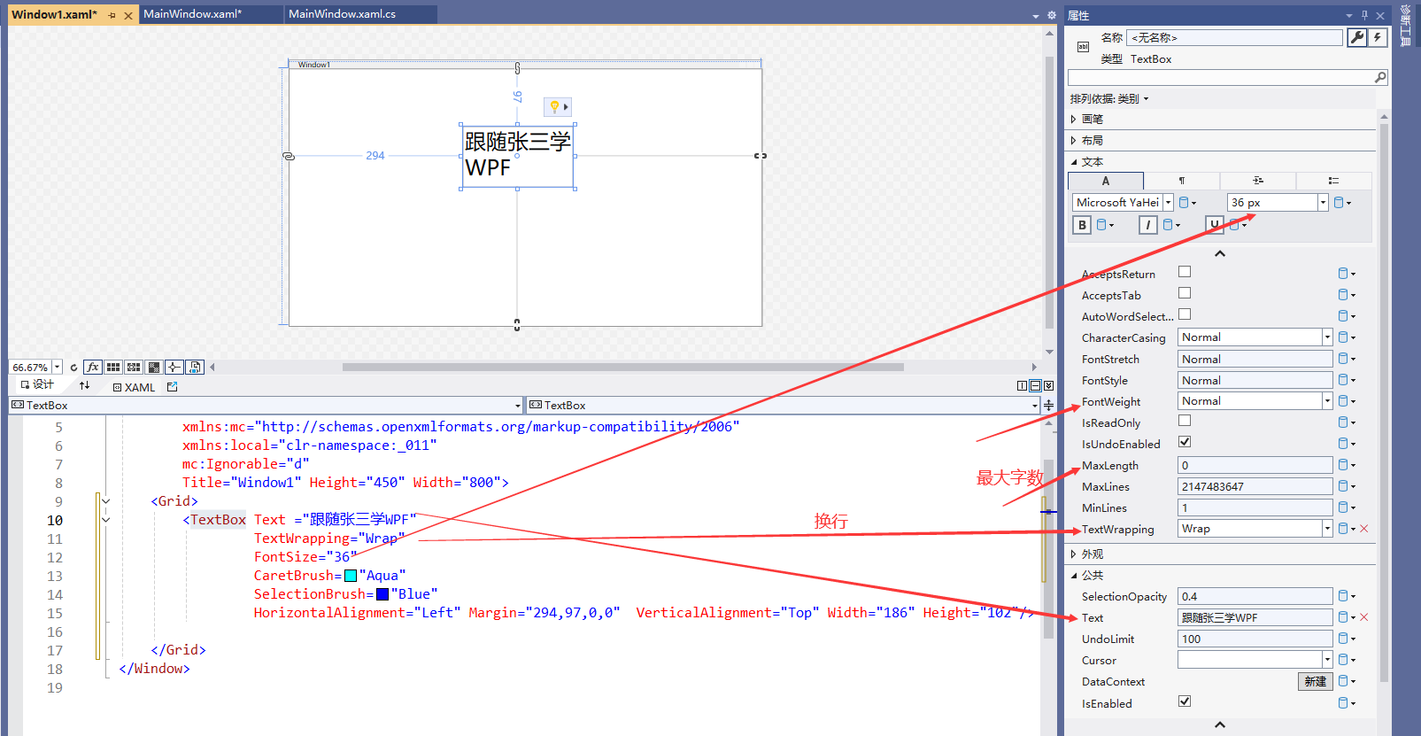 WPF学习笔记（3）常用控件Label、TextBlock、TextBox、Button、RadioButton、CheckBox_wpf ...
