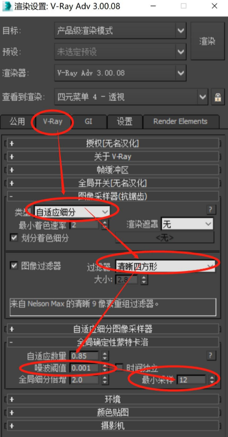 3ds Max 渲染出图不清晰？6个关键参数设置助你输出高清图像！_3d渲染设置参数怎么调最好