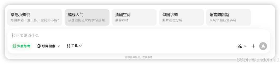 元宝功能