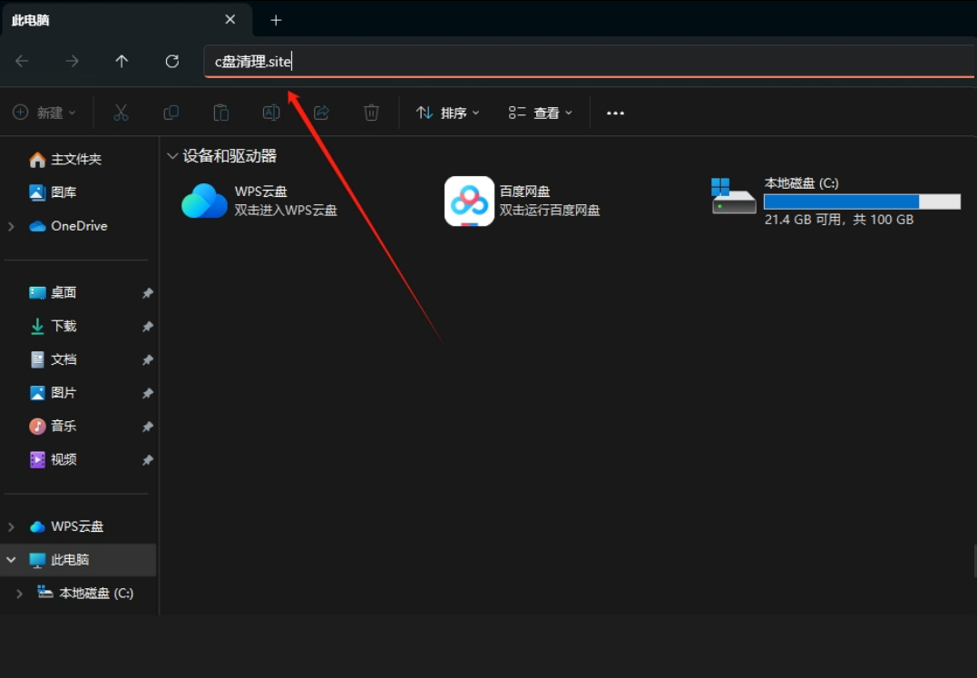 电脑c盘满了变成红色了要怎么清理？教你6种清理c盘的技巧_c盘红了怎么清理c盘空间