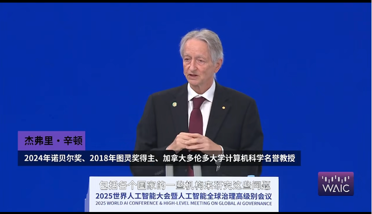 图1.1 杰弗里•辛顿