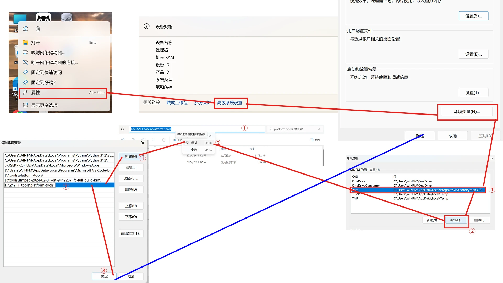 Windows下adb的安装方法_windows 安装adb