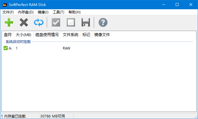 SoftPerfect RAM Disk(虚拟内存磁盘工具)中文直装版_softperfect ram disk(创建虚拟内存盘)v25.8 ...