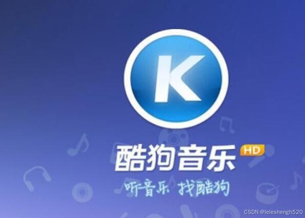 音乐播放中断:酷狗音乐kugou.exe因缺失logging.dll文件无法加载