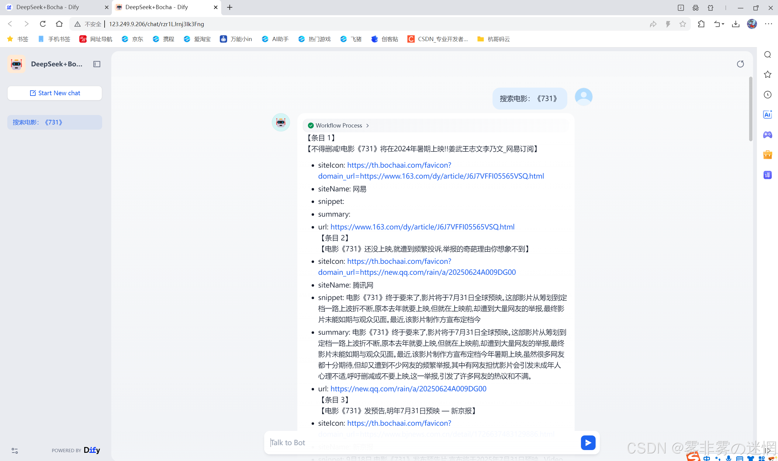华为云Flexus+DeepSeek征文｜云原生时代的AI智能：华为云Dify平台的技术洞察与应用价值：LLM+Bocha如何打造出三体浏览器