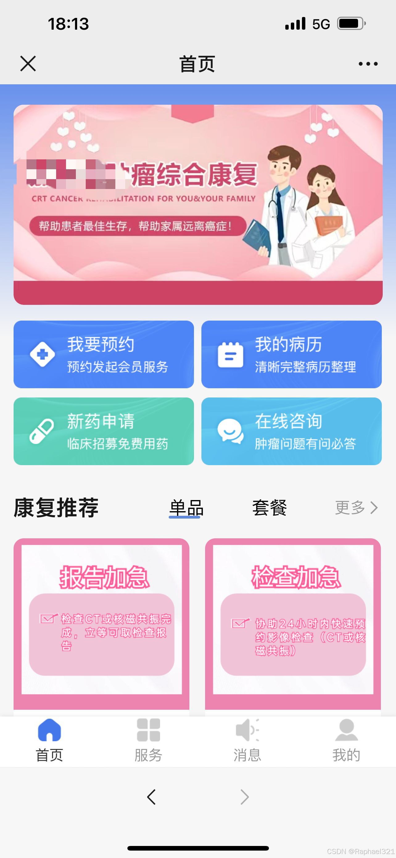 包含广安门中医医院、医院陪诊，健康咨询黄牛票贩子号贩子一个电话的词条