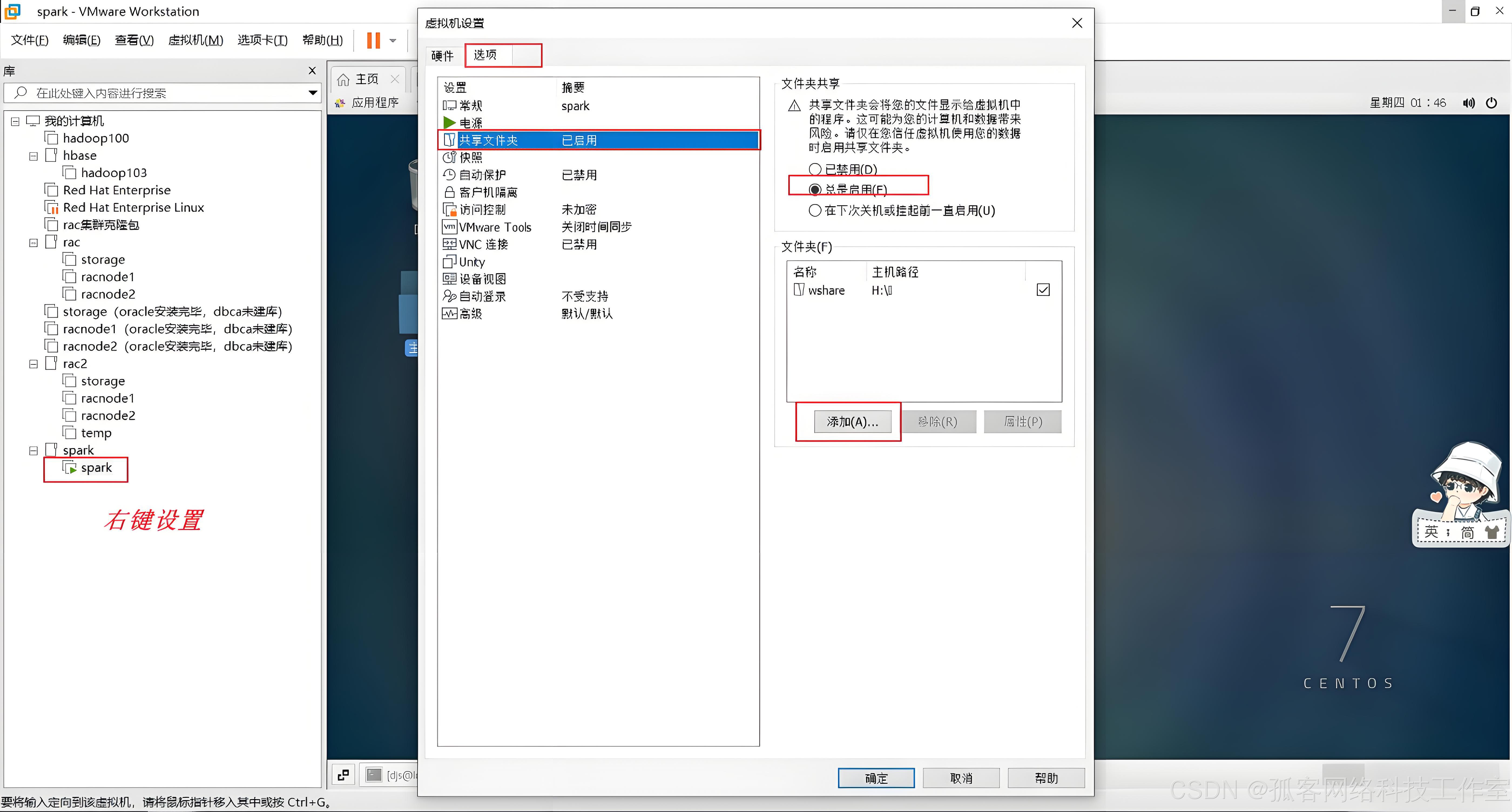 VMware 虚拟机使用教程及 Kali Linux 安装指南