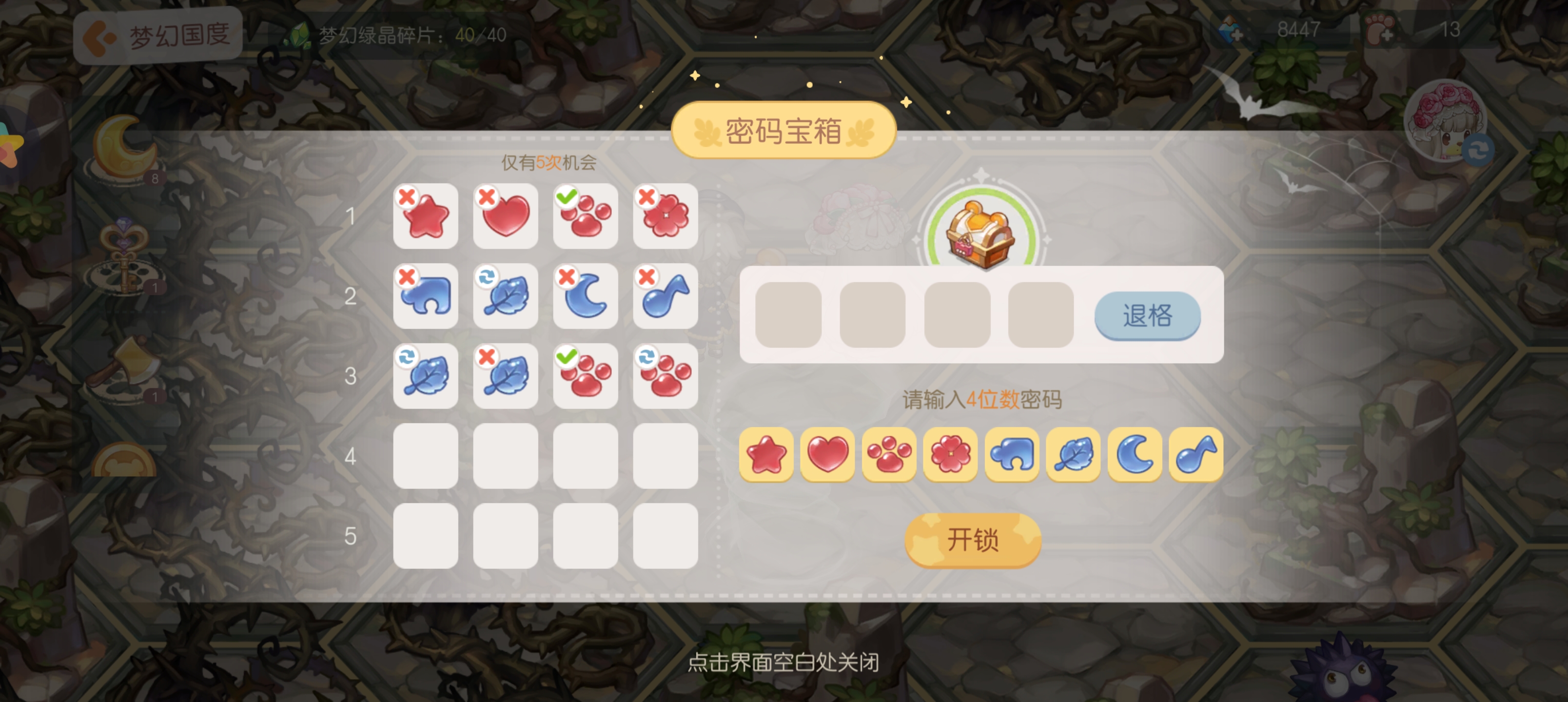 区分蓝色旋转符号和红叉的细节的一个证明