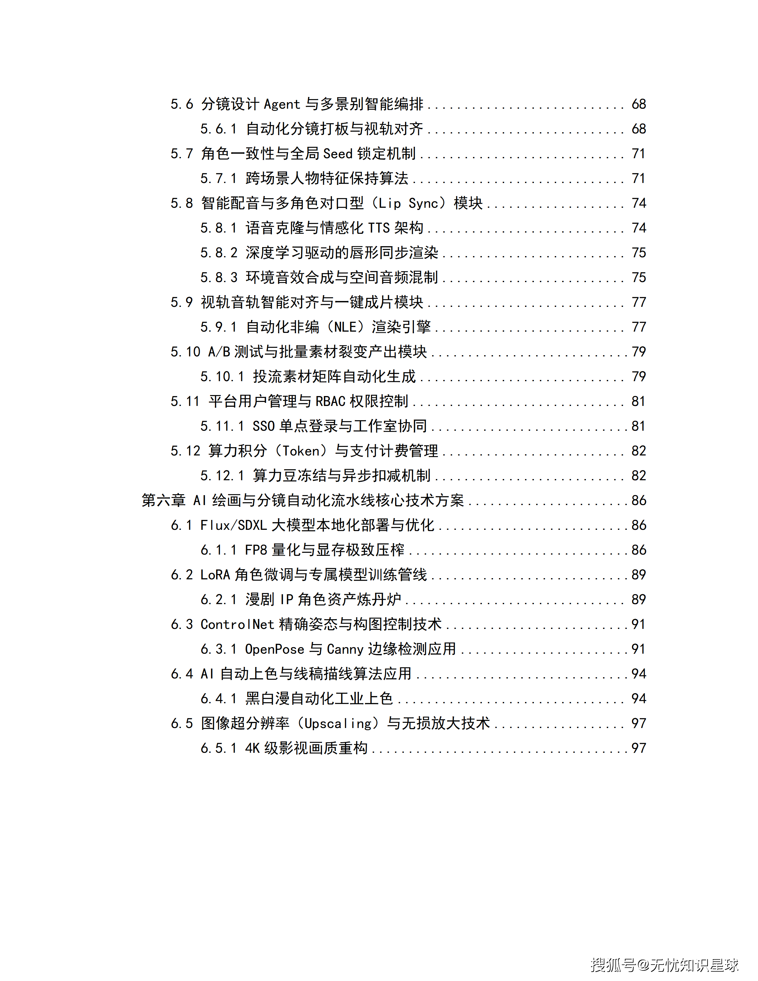 文章配图-4