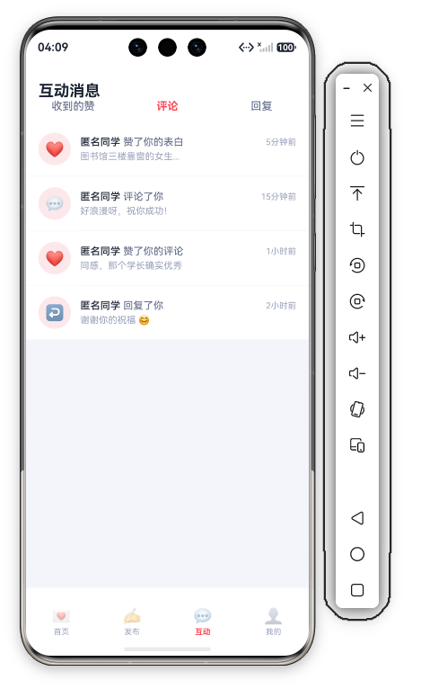 41 互动页首屏