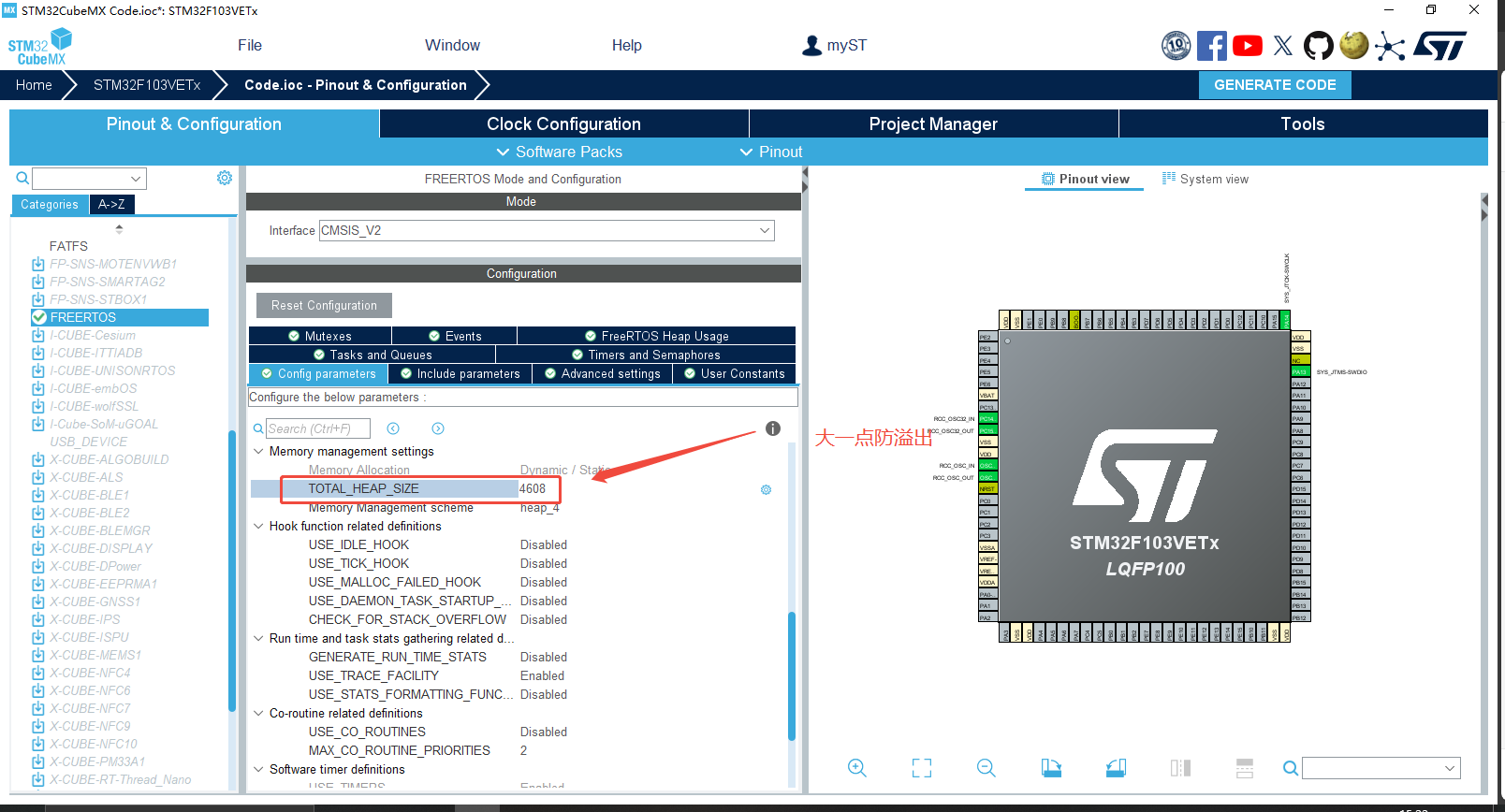 堆设置大点防溢出