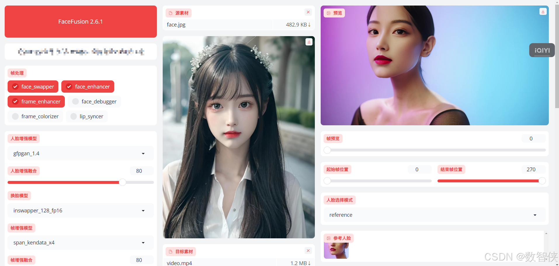 ai换脸软件facefusion2.6.1下载及使用